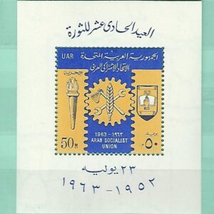 Egypte Y&T BF 14 MNH